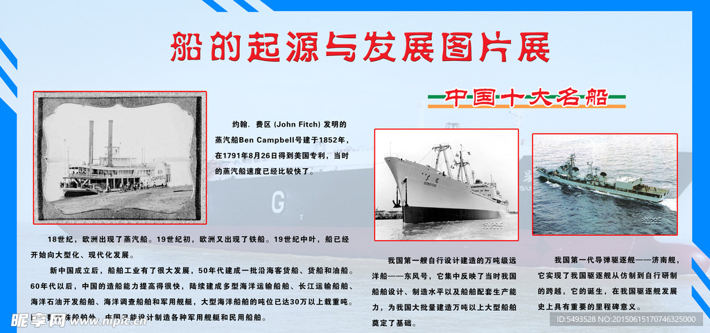 船的起源与发展