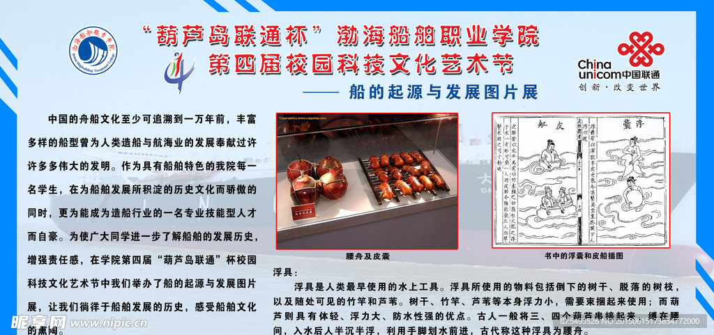 船的起源与发展图片展