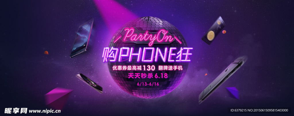 购机网页banner