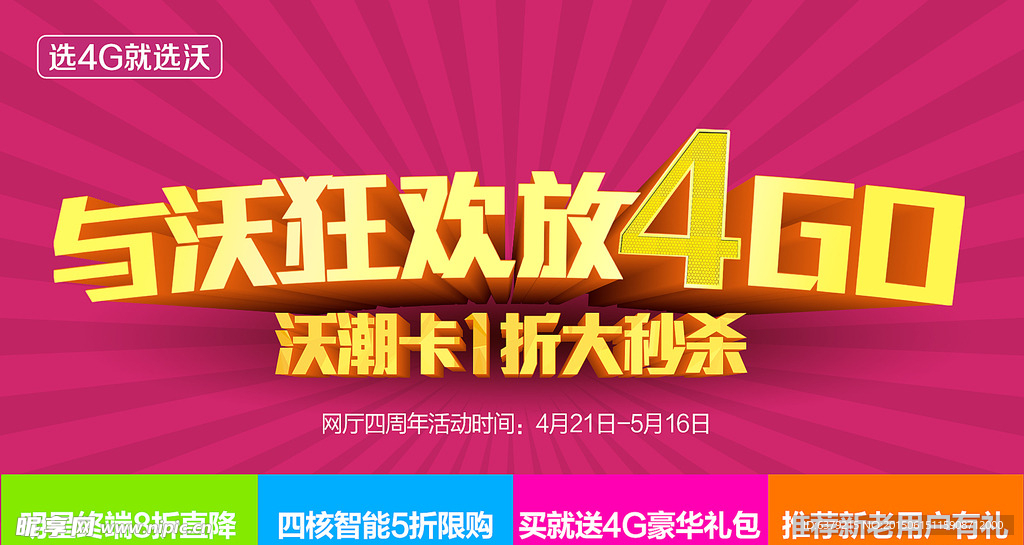 沃潮卡设计