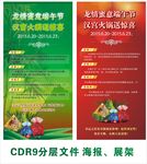 端午节活动