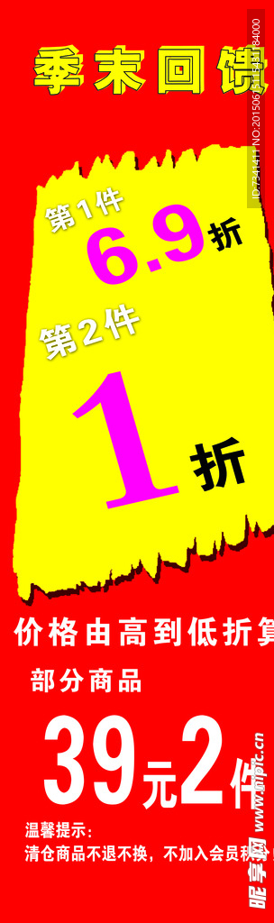 季末回馈