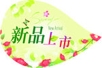 花卉海报矢量素材