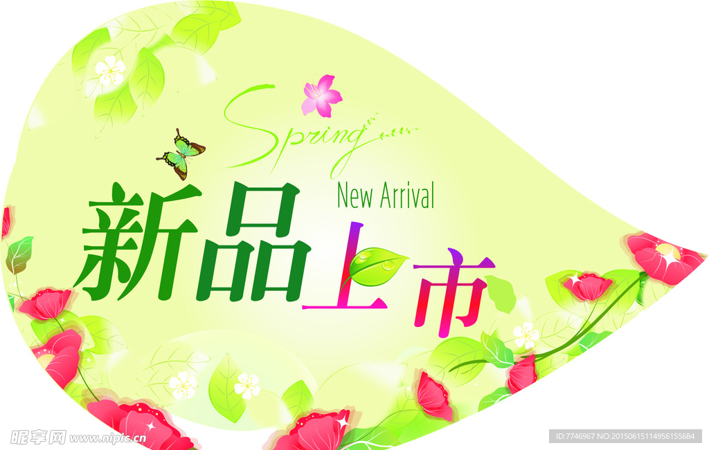 花卉海报矢量素材