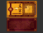 中国风古典燕窝设计素材