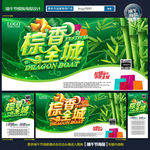 端午节
