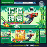 端午节
