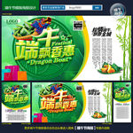 端午节