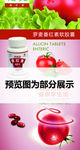 罗麦 番红素 保健品 详情页