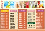 水吧 价目表