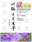 邀请函 正面