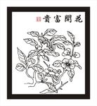 茶花