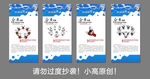 公司介绍展架