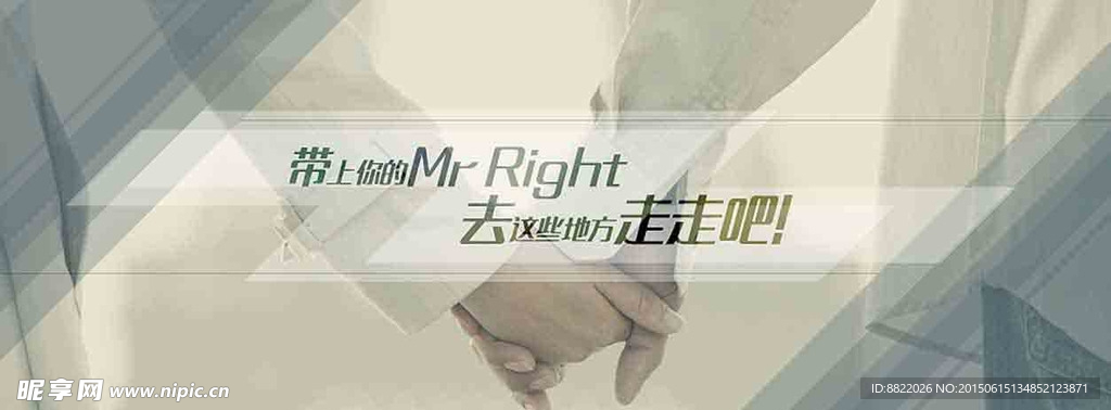 浪漫旅行banner