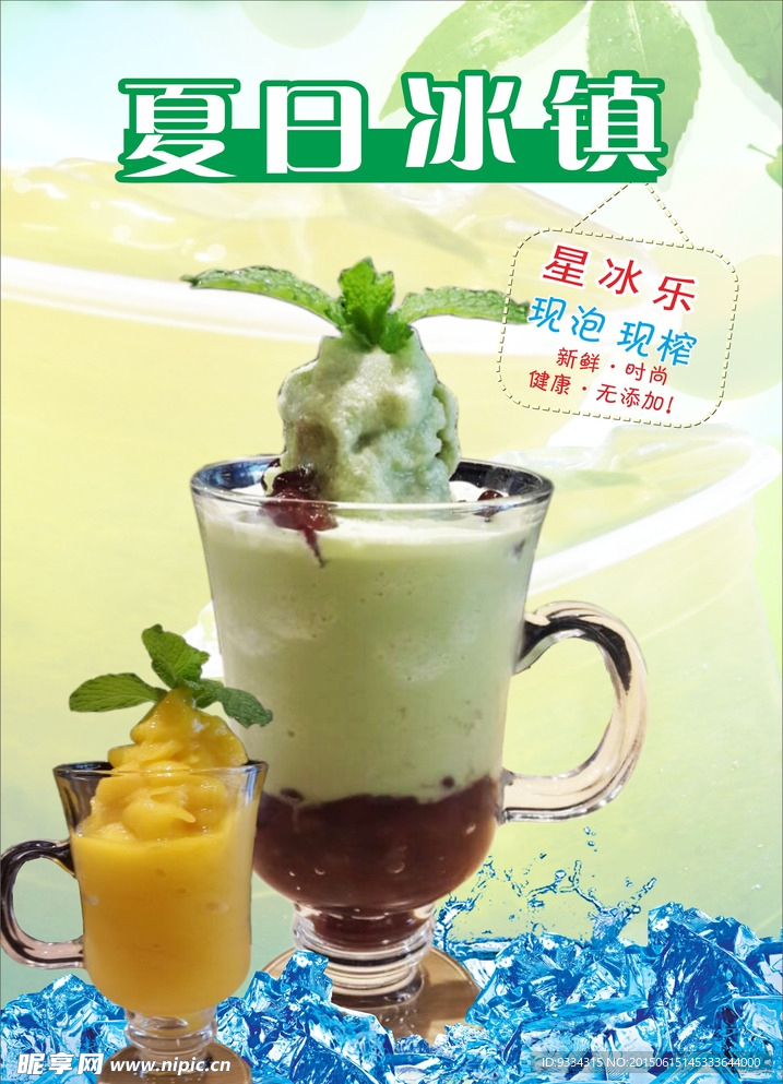 饮品 饮料
