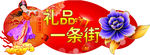 中秋吊牌