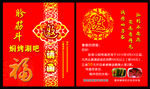 胗筋斗焖烤涮吧