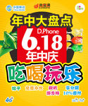 618  年中庆