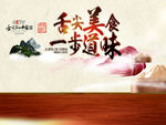 舌尖上的中国 第三季 海报设计