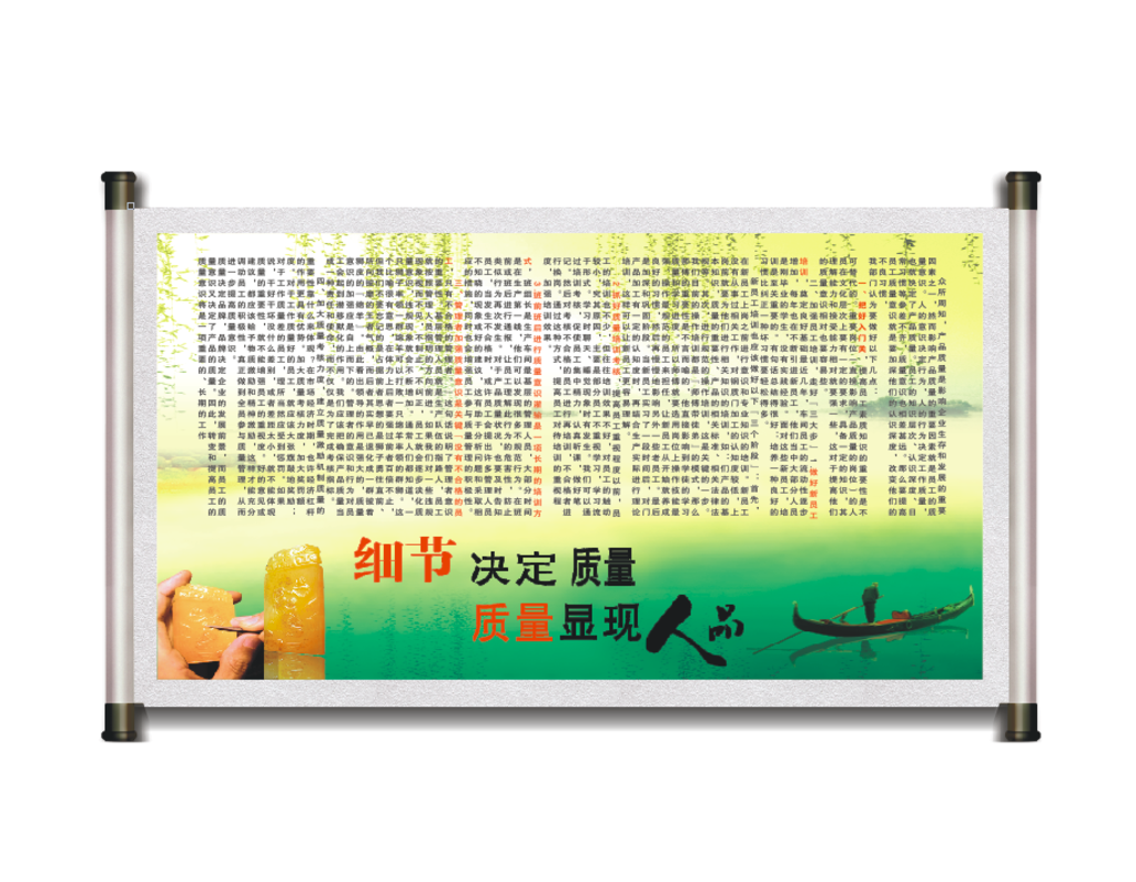 细节决定质量