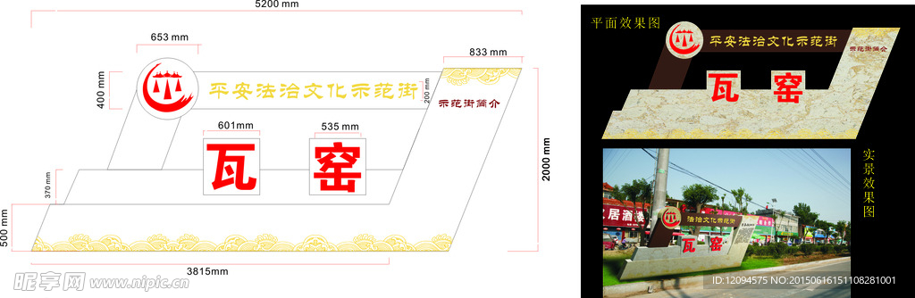 法治文化主题接