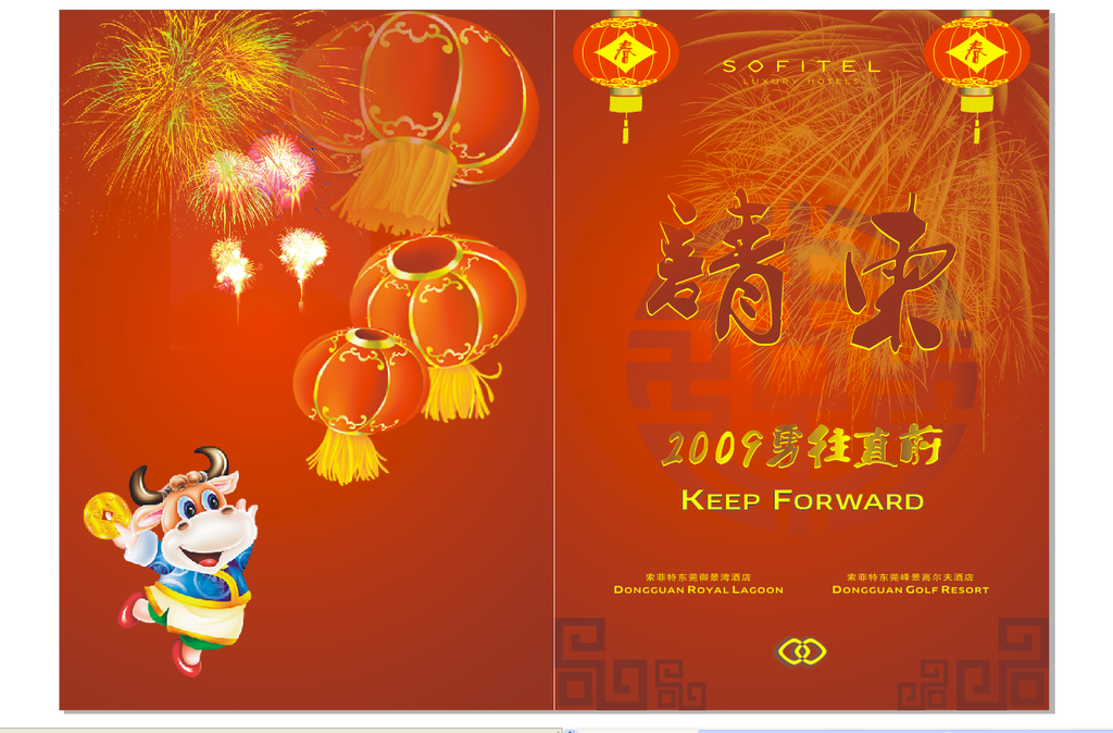 请柬