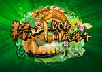 端午节海报