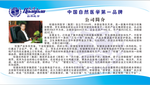权健火疗公司简介