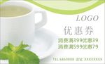 优惠券