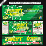 端午节