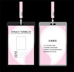 工作牌
