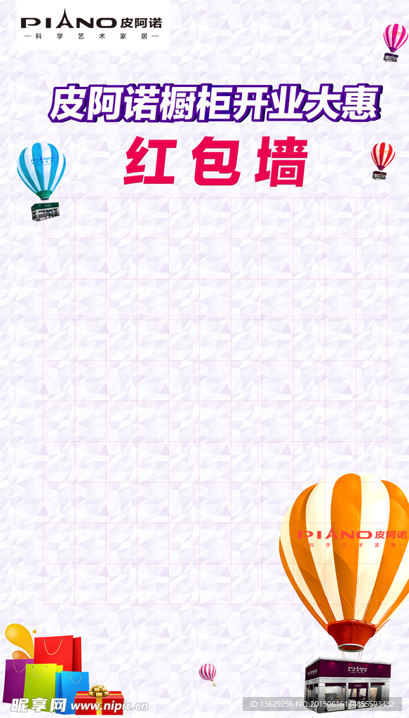 红包墙