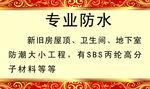 建筑防水名片