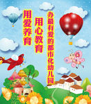 幼儿园背景墙