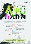 创意招聘广告