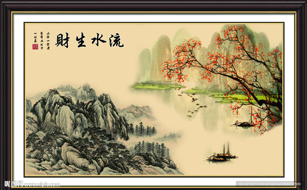 国画山水