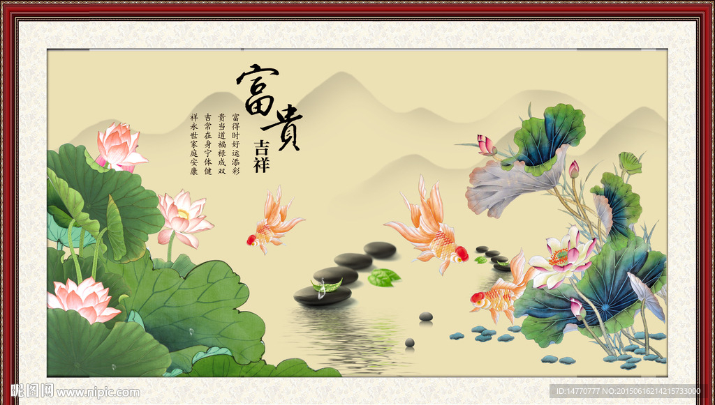 荷花壁画