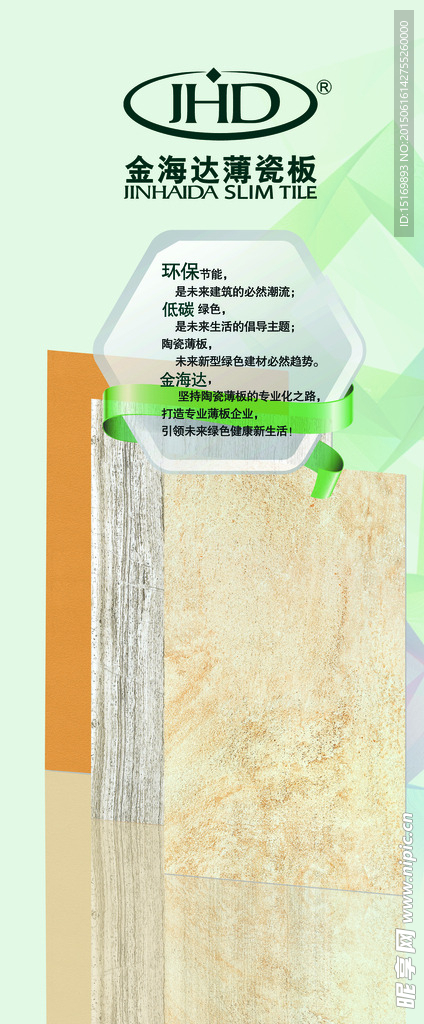 瓷板X展架