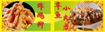 鸡柳 味道好 啃着玩 鸡锁