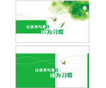 清新名片