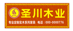 家具招牌