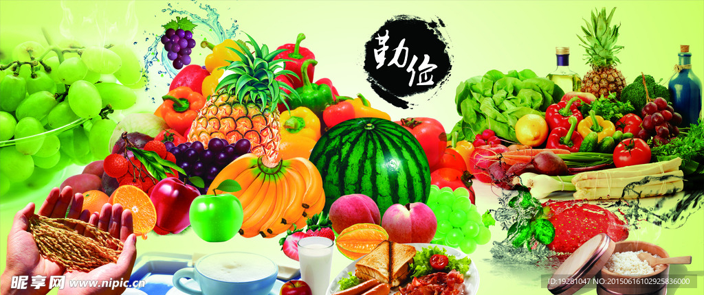 餐厅水果图