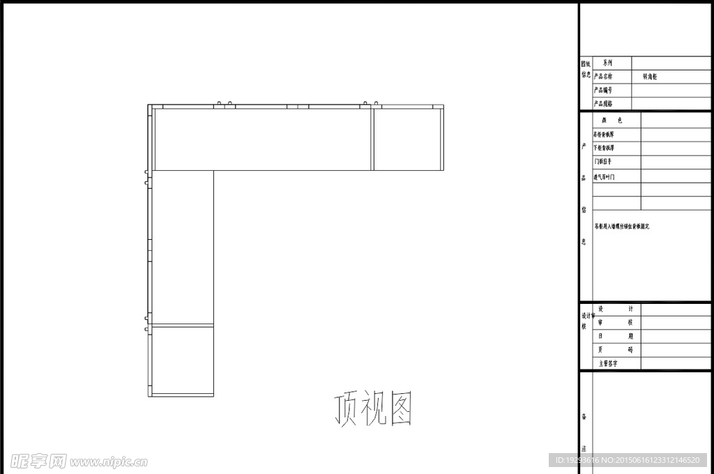 转角柜子