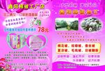 棉被加工宣传单
