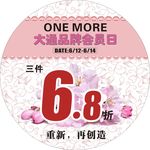 女装