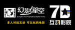 幻影星空 7D互动影院