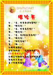 嘻哈秀