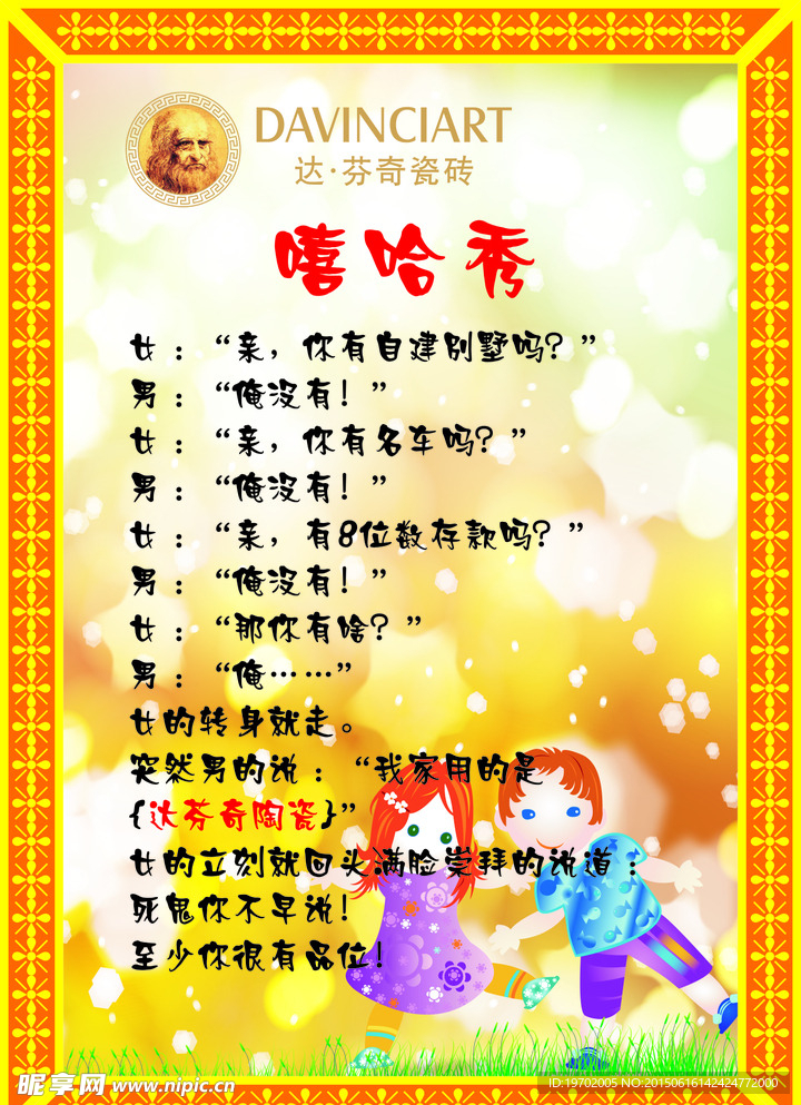 嘻哈秀