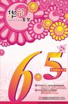 影招贴 海报底图 书刊封面 传