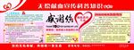 无偿献血科普知识海报